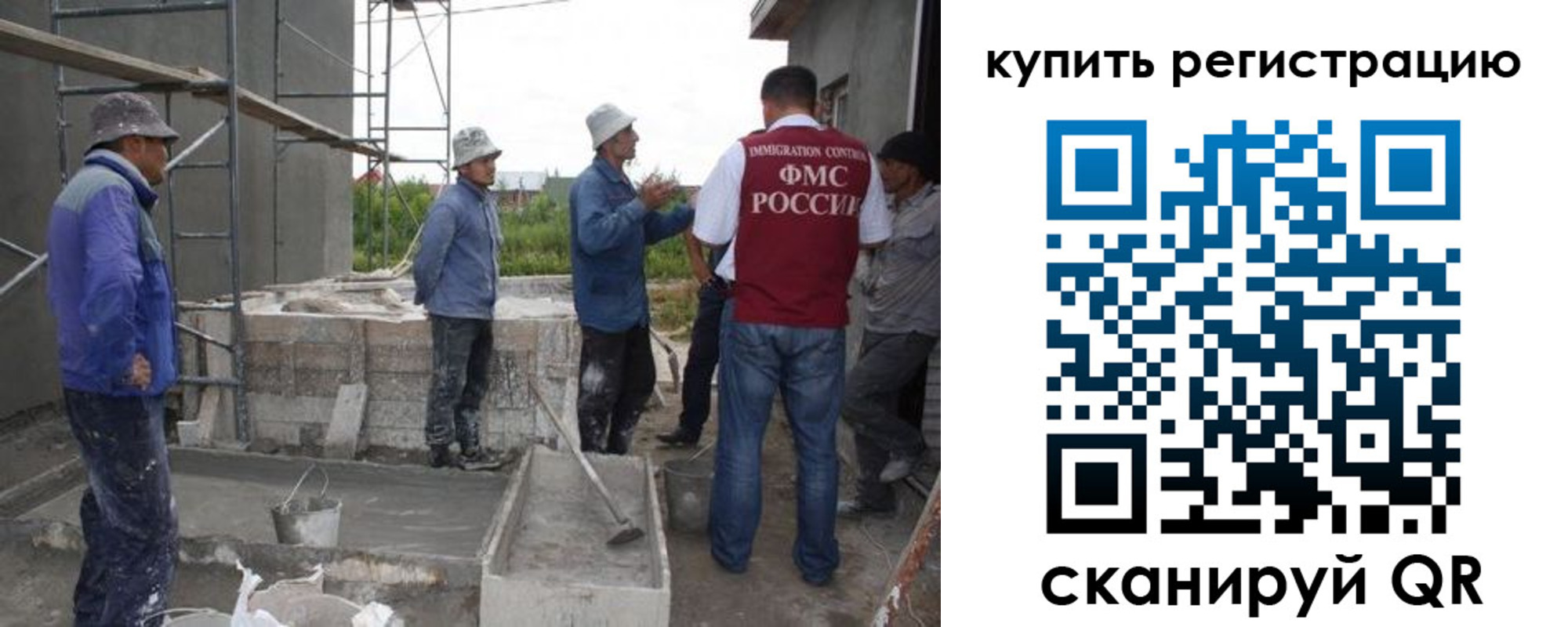 временная регистрация законно в Фокино